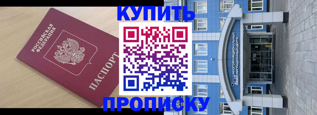 временная регистрация для всех в Кировске