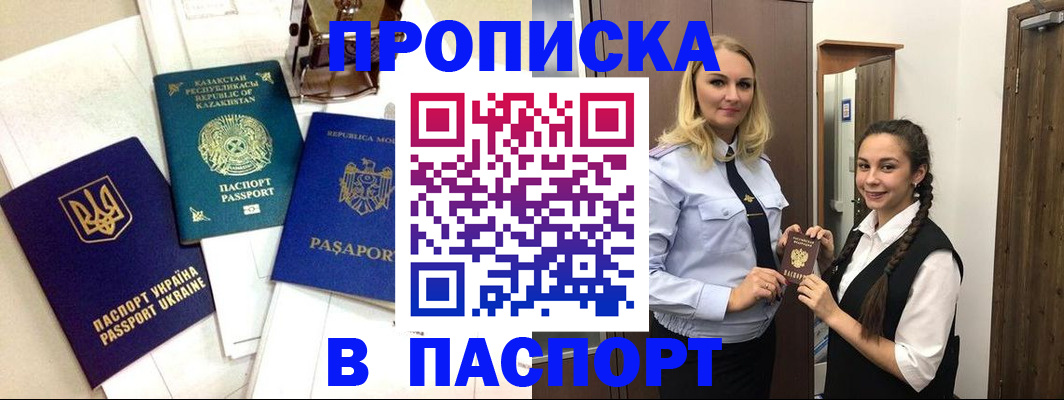 миграционный учет в Кировске