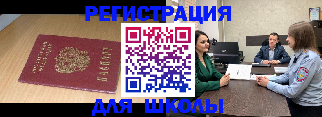 миграционный учет в Кировске