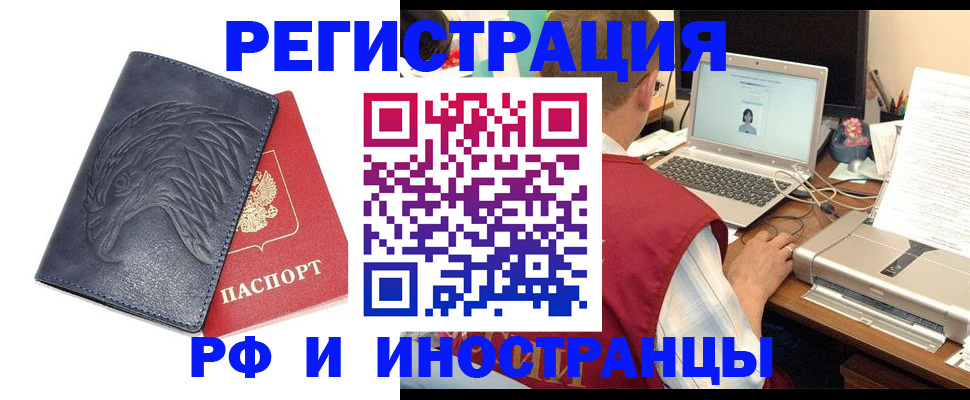 прописка для школы в Кировске